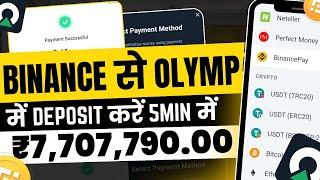 How To Deposit & Withdrawal Money in Olymptrade With Binance