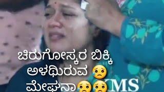 Meghana rajs heartbreaking emotion chiranjeevi sarja death its very painful situati