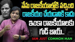 నేను ఒక మామూలు మనిషినే.. Actor Ali Emotional Video  Ali Resigned to YCP  YS Jagan  Pawan Kalyan