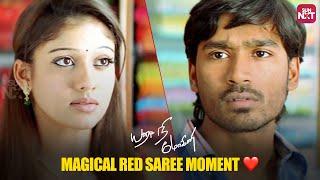 Dhanush and Nayanthara shopping scene  Yaaradi Nee Mohini   Sun NXT