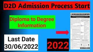 D2D Admission process 2022  ACPC admission process 2022  ACPC #D2D #diploma