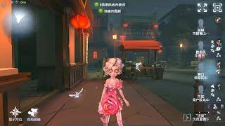 #572 Female Dancer  Pro Player  Chinatown  Identity V