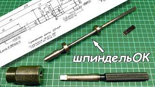 Spindles List. Making a mini-drill press spindle