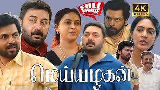 Meiyazhagan Full Movie in Tamil Arvind Saamy Meiyazhagan Full Movie Tamil Tamil Latest Movie 2024