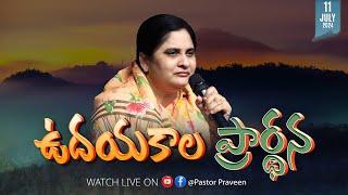 ఉదయకాలపు ఆరాధన II 11 - JULY - 24 II #online #calvaryministries #calvarypromisedland  #live