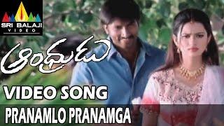 Andhrudu Video Songs  Pranamlo Pranamga Video Song  Gopichand Gowri Pandit  Sri Balaji Video