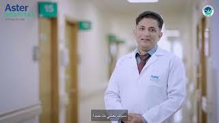 Meet Dr James George Specialist Orthopaedics  Aster Hospital Sharjah