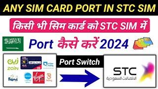 how to convert any sim to stc sim 2024  kisi bhi sim ko port kaise kare  Saudi sim ko port kare