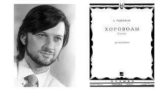 А. Рыбников  A. Rybnikov «Хороводы» - соната для фортепиано Sonata for Piano Rounddances 1961