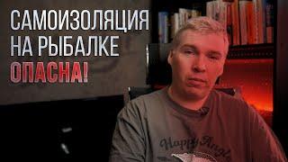 Спиннинг в нерестовый запрет пруфы. Самоизоляция на рыбалке опасна COVID-19  Рыбья голова