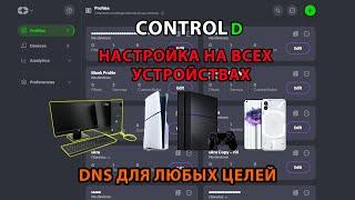 Как пользоваться Control D для покупки игр и подписок на Playstation 2024