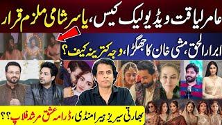 Abrar Ul Haq Vs Mishi Khan Yasir Shami In Trouble Reviewing Netflixs Heeramandi & Ishq Murshad