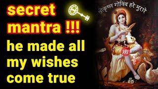 SECRET Krishna Mantra For Wish Fulfilling - इच्छा पूर्ति मंत्र Icchapurti Mantra