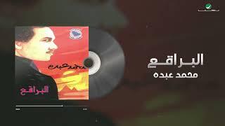 Mohammed Abdo - Al Braqei  Lyrics Video  محمد عبده - البراقع