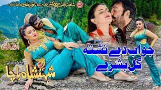 Jawab De Nishta Gul Bashre  Shahid Khan & Feroza Ali  Shahenshah Bacha Song 2023