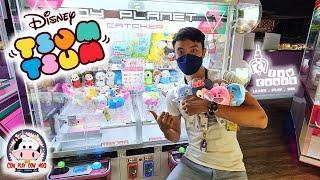 Looting Some Tsums - EASY  Cow Play Cow Moo Suntec