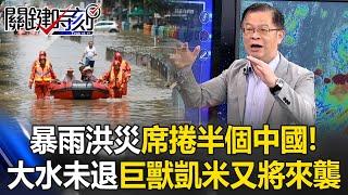 Heavy rains and floods swept through half of China
