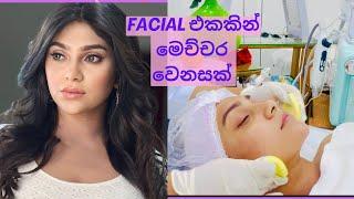 Facial එකකින් මෙච්චර වෙනසක්..