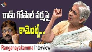 రామ్ గోపాల్ వర్మ పై కామెంట్స్  Ranganayakamma Exclusive Interview  Marxism  Hindutva  RGV  10TV