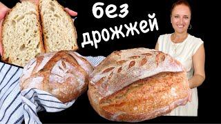 Yeast-free bread bread without yeast no yeast bread. Sourdough bread natural sourdough bread