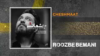 Roozbeh Bemani - Cheshmat  روزبه بمانی - چشمات 