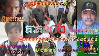Mr Ear kimsreng political Express version 2s Videos 2