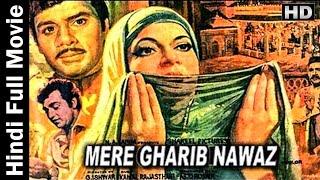 Mere Gharib Nawaz1973   मेरे गरीब नवाज़   Bollywood Devotional Movie  Khawaja Gharib Nawaz 