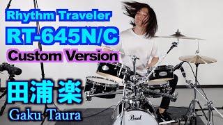 Pearl Rhythm Traveler RT-645NC -Custom Version-  ～ performed by Gaku Taura