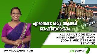 HOW TO BECOME A DEFENCE OFFICER  CDS EXAM  ONLINE COACHING  ARMY  NAVY  AIRFORCE