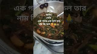 #bengalirecipe #cookingrecipes #dinnerthalirecipe #bengalithalirecipe #cooking