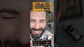 اضحكمعمحوومقلب️صيدلياتمصرعندكم بتاعيومالخميس️بجد هتموت من الضحك ههههههههه