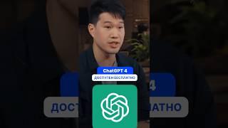 ChatGPT-4 omni теперь бесплатно Как настроить AI-ассистента в Direct Instagram забирай в коммент