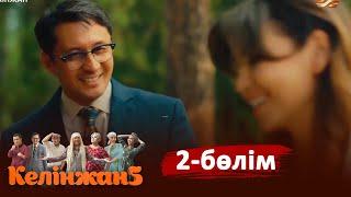 «Келінжан 5» телехикаясы. 2-бөлім Телесериал «Келинжан 5». 2-серия субтитры на рус