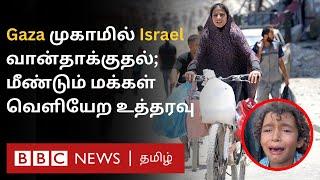 பிபிசி தமிழ் தொலைக்காட்சி செய்தியறிக்கை  BBC Tamil TV News 11072024