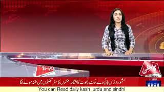 Urdu Regional News