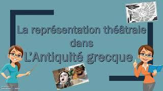 le théâtre antique grec