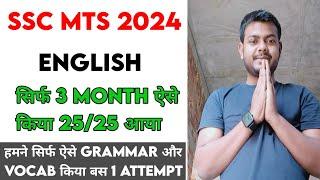 SSC MTS ENGLISH 2024 FIRST ATTEMPT CRACK 96100 FOR BEGINNERS RULE 