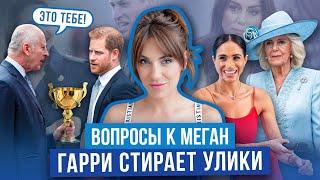 КЕЙТ на УИМБЛДОНЕ когда? _ ждем проект МЕГАН на NETFLIX _ ГАРРИ что-то скрывает от СУДА _ почему?