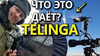 Telinga – микрофон и парабола для усиления звука