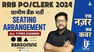IBPS RRB PO & Clerk 2024  Seating Arrangement All Types Covered  Reasoning By Shubham Srivastava
