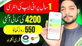 Online Jobs At Home  Real Earning App With Proof  Online Earning in Pakistan Without Investment