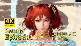 DOAXVV 4K【Eng KOR sub】New face カンナ Little devil Kanna