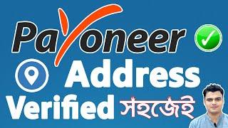 How To Verify Payoneer Account in Bangladesh  Payoneer Address Verification A To Z