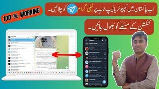 How to run Telegram in Pakistan on your PC or Laptop  Connectivity Issued Solved  ZorroTech