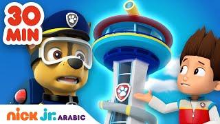 دوريات المخلاب  دوريات المخلاب ومهمات برج المراقبة  حلقة لمدة 30 دقيقة  Nick Jr. Arabia