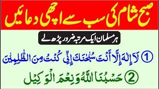 subah ki dua thanks to my Allah  best kalmaat  surah muzammil  subah sham k azkar  Islamic mag