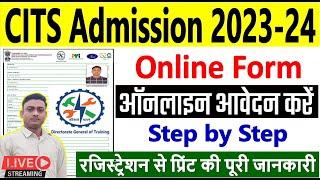 CITS Online Form 2023 Kaise Bhare  CITS Application Form 2023 कैसे भरे  How to Fill CITS Form 2023