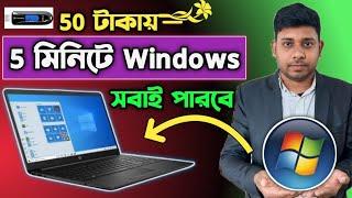 Windows setup from USB Pen Drive  How to install windows 10 #ruhulittouch