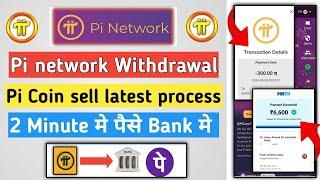 pi network withdrawal  pi coin sell latest process  pi coin price in India  pi network