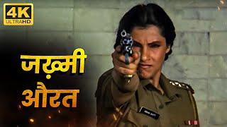 डिंपल कपाड़िया की एक्शन मूवी  New Hindi movies  Dimple Kapadia   Zakhmi Aurat 1988  HD